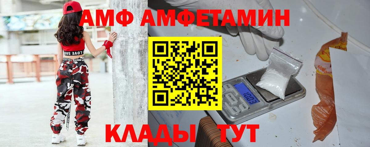Воронеж  Amphetamine  Вход с VPN  Amphetamine VHQ 