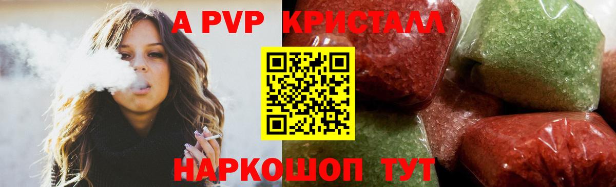 Воронеж  A-PVP мука  Альфа ПВП СК КРИС  APVP VHQ  Вход с VPN 
