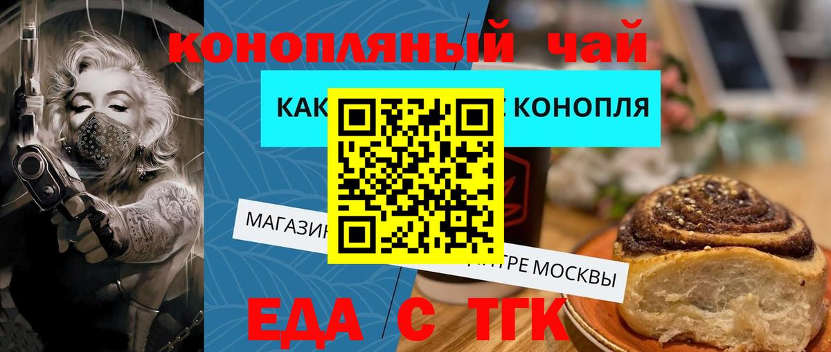 Воронеж  Еда ТГК конопля  Вход с VPN 
