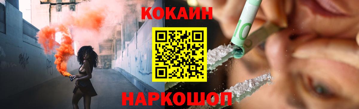 Воронеж  COCAIN Боливия  COCAIN  COCAIN Эквадор  Вход с VPN 