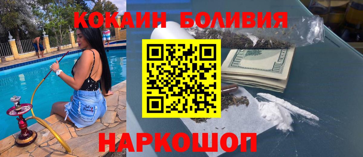 Cocaine 99% Воронеж