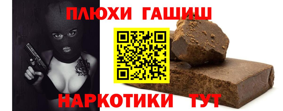 ГАШИШ убойный Воронеж