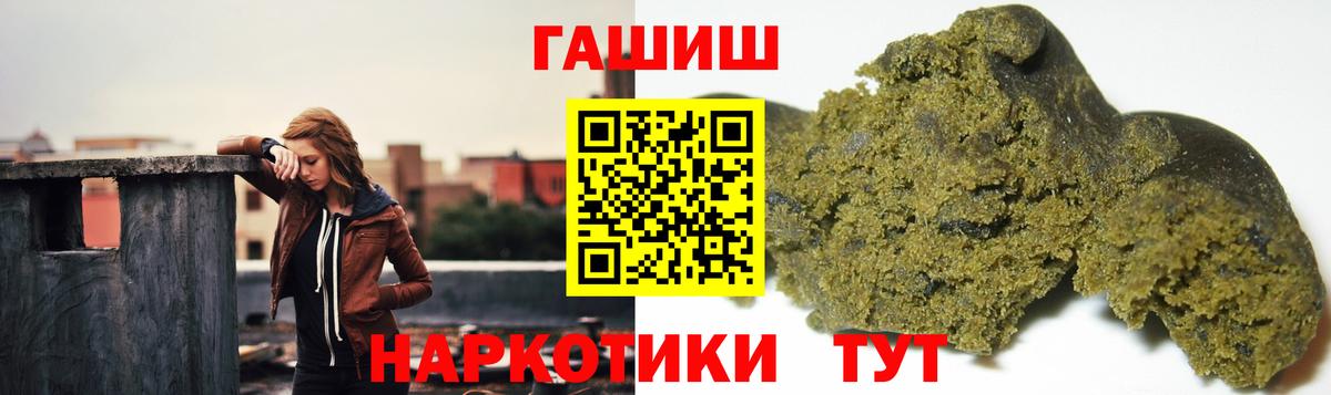 Гашиш  ГАШИШ VHQ  Вход с VPN  Воронеж 