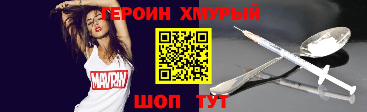 Воронеж  ГЕРОИН Heroin  Вход с VPN 