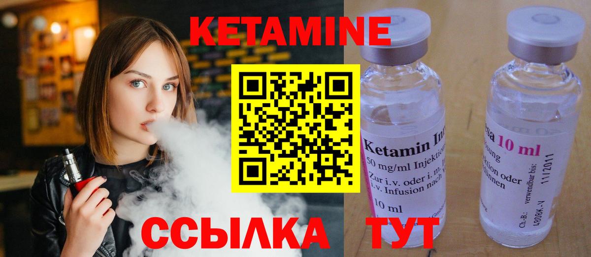 Кетамин ketamine  Вход с VPN  Воронеж 