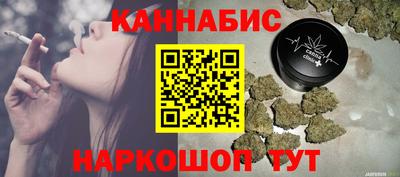 каннабис Мариинск