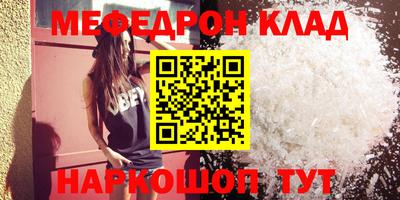 мескалин Малоярославец