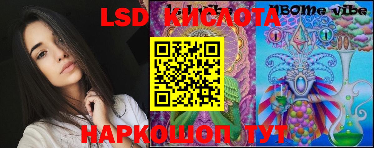 LSD-25 экстази кислота Воронеж