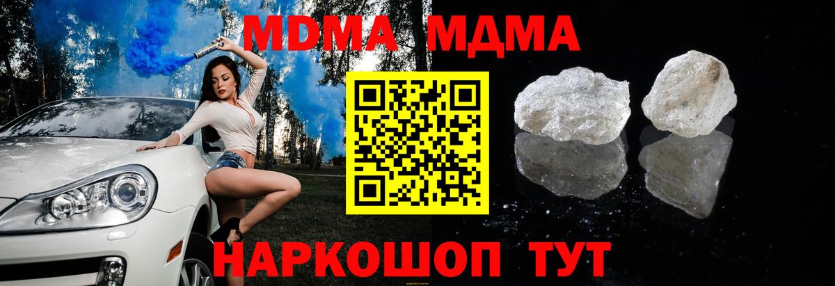 МДМА Molly  МДМА молли  Вход с VPN  Воронеж 