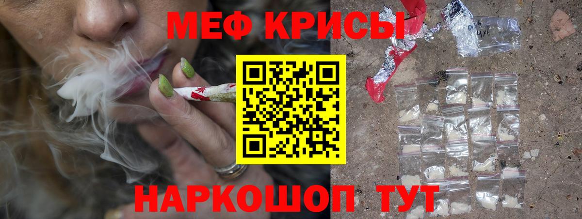 МЯУ-МЯУ 4 MMC  Вход с VPN  МЯУ-МЯУ 4 MMC  Меф  Воронеж 