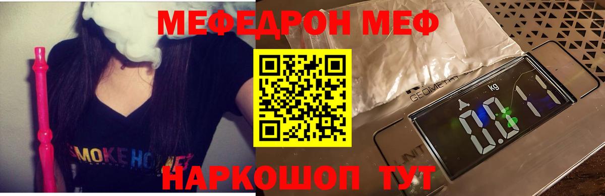 Меф мяу мяу кристаллы Воронеж