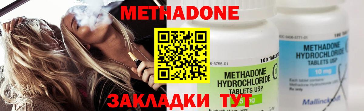 blacksprut ТОР  Метадон белоснежный  Вход с VPN  Воронеж 