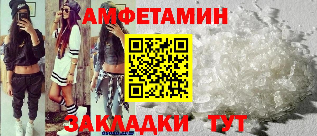 Метамфетамин винт Воронеж