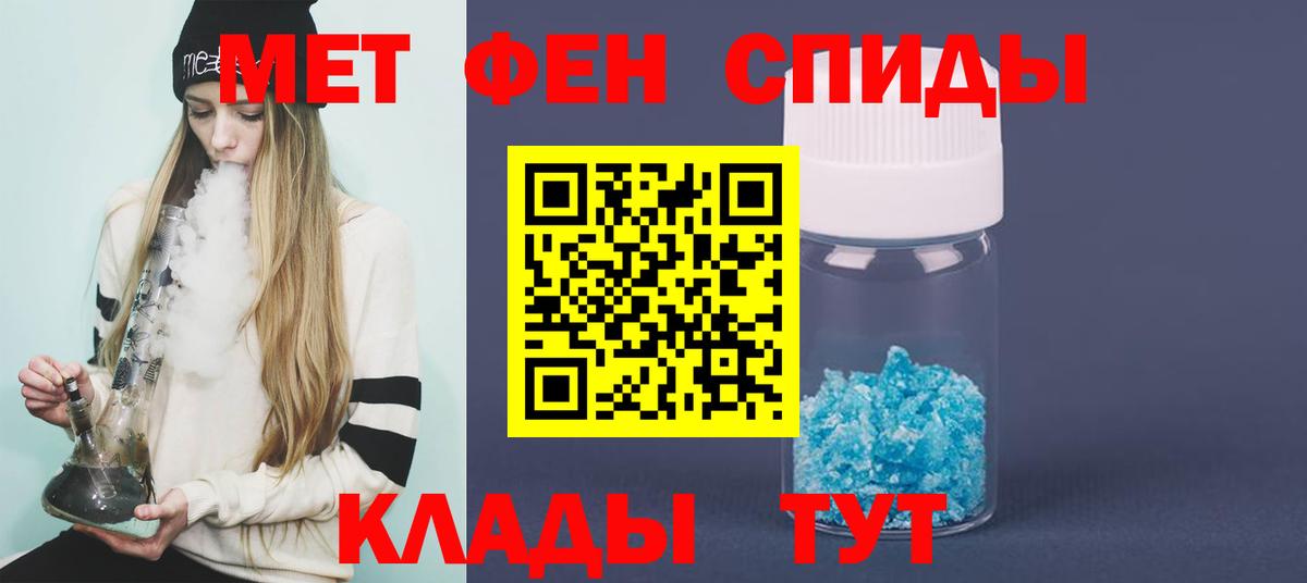 МЕТАМФЕТАМИН мет  МЕТАМФЕТАМИН  Воронеж  МЕТАМФЕТАМИН мет  Вход с VPN 