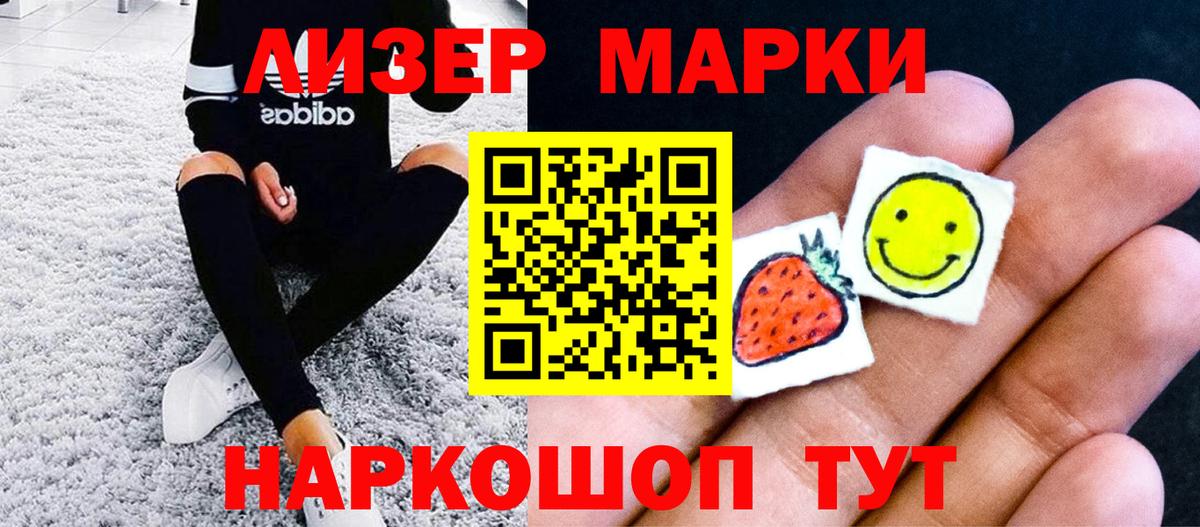 закладки  Марки 25I-NBOMe 1,8мг  Вход с VPN  Воронеж 