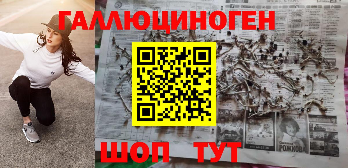Галлюциногенные грибы Magic Shrooms Воронеж