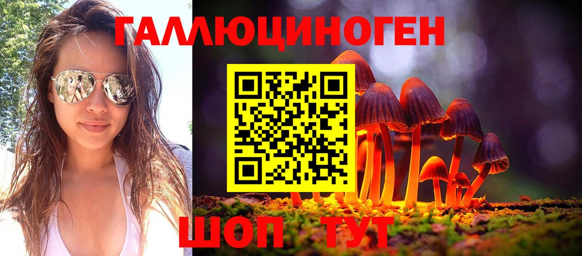Галлюциногенные грибы прущие грибы  Вход с VPN  Воронеж 