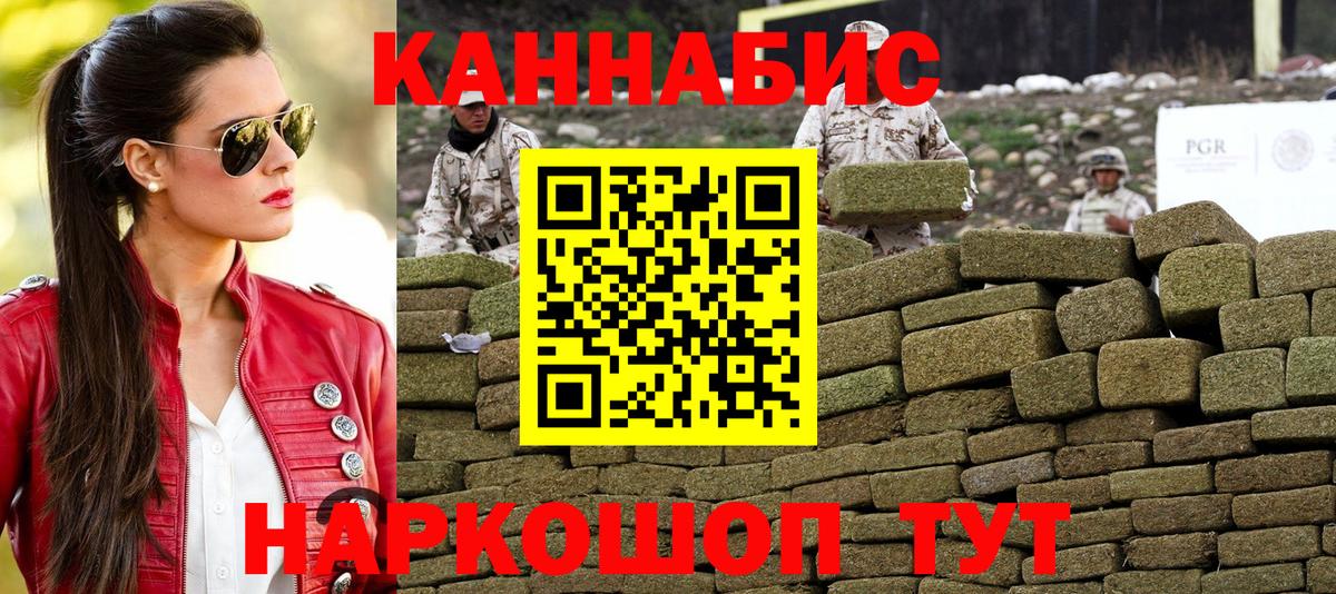 Бошки Шишки планчик  МАРИХУАНА гибрид  Марихуана Ganja  Конопля White Widow  Воронеж  Вход с VPN 