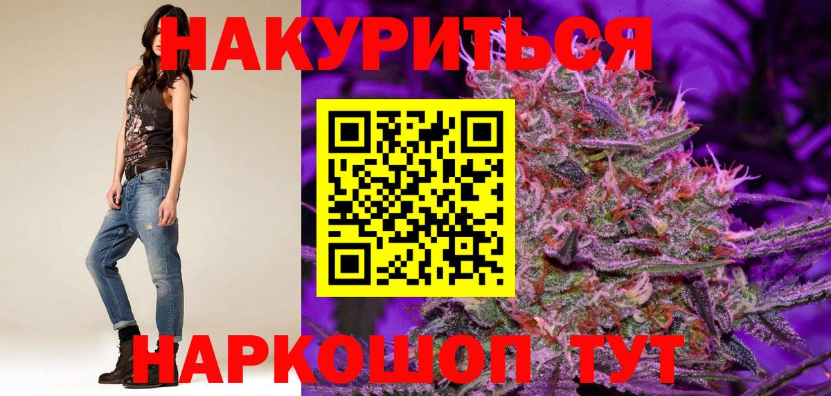 Каннабис индика Воронеж